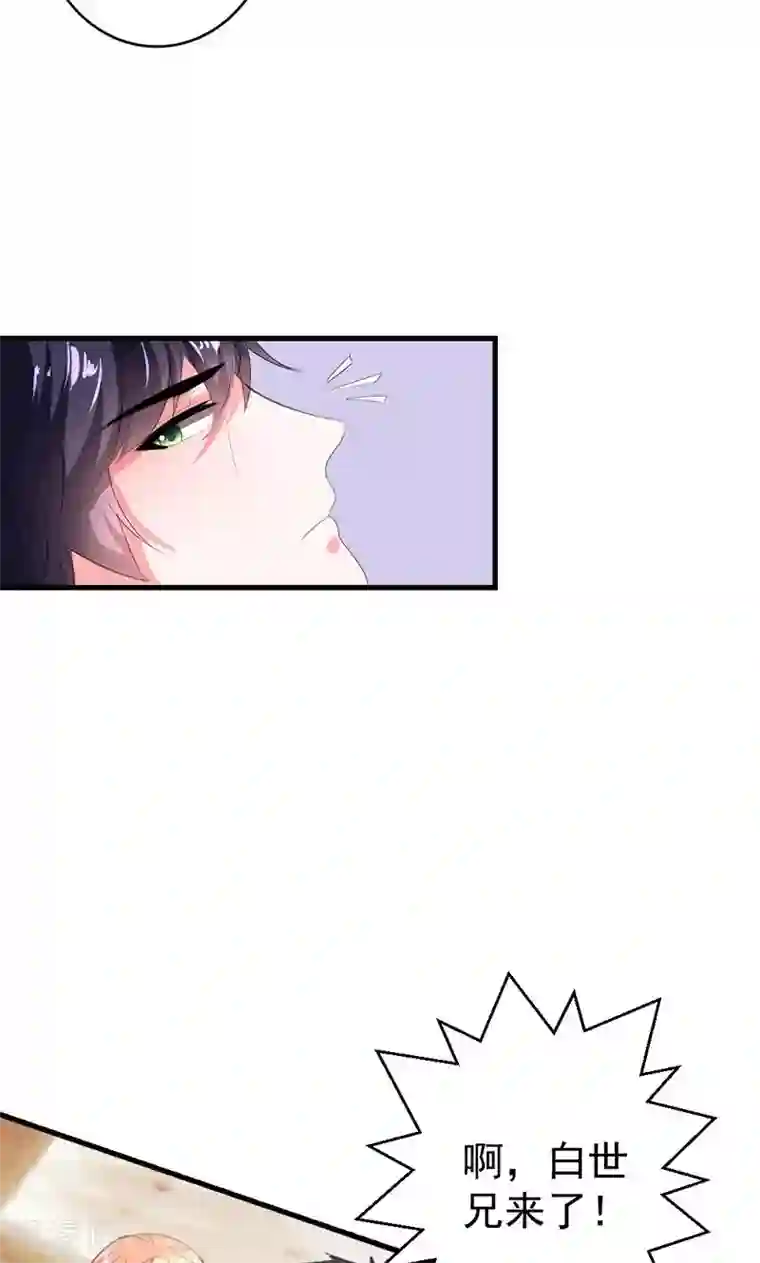 喂！别动我的奶酪第43话 生日宴