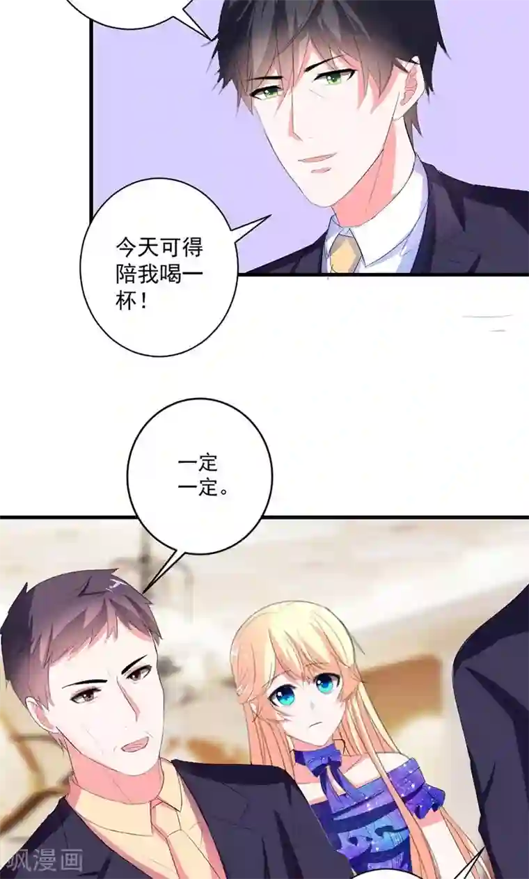 喂！别动我的奶酪第43话 生日宴