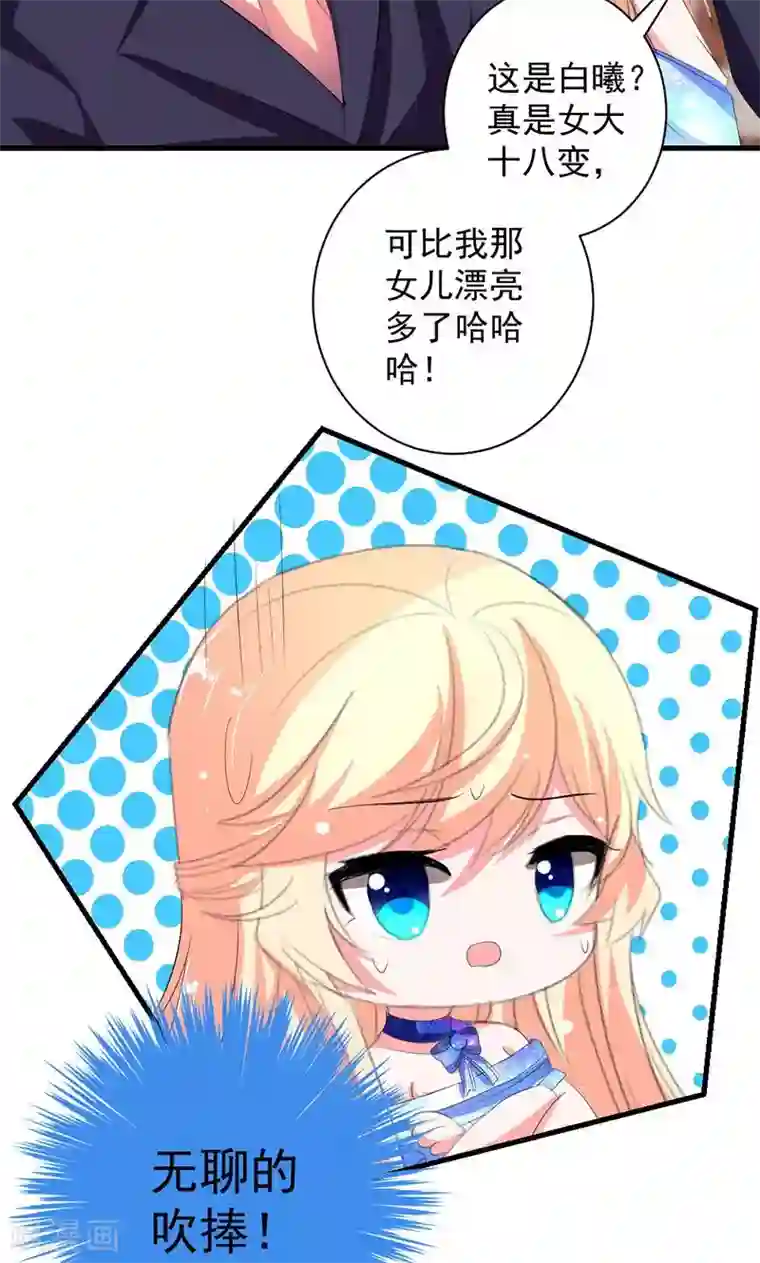 喂！别动我的奶酪第43话 生日宴