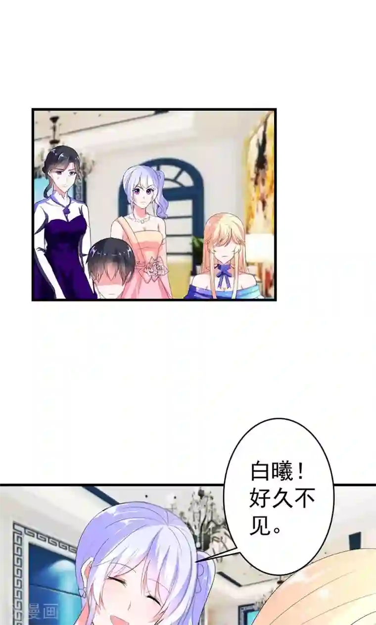 喂！别动我的奶酪第43话 生日宴