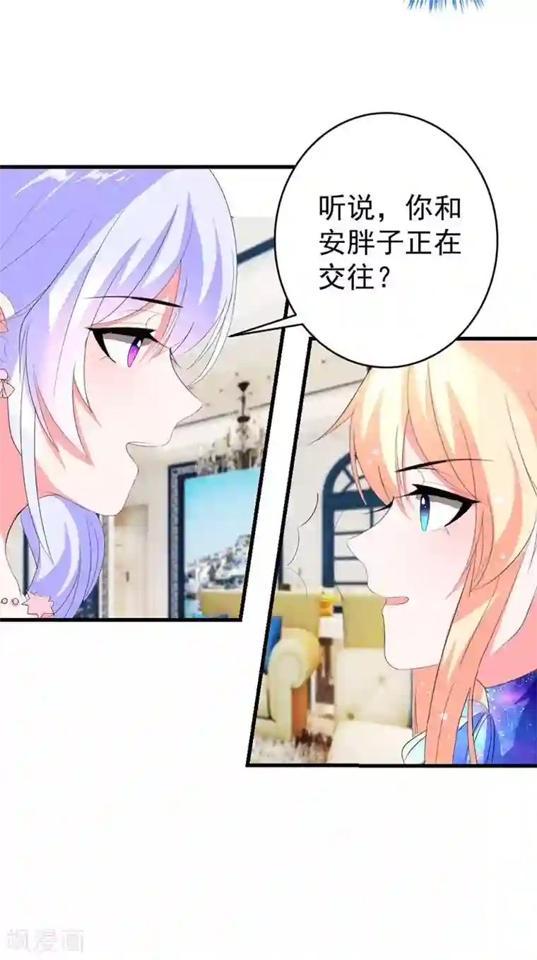 喂！别动我的奶酪第43话 生日宴