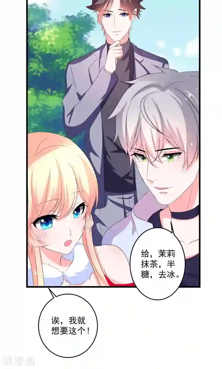 喂！别动我的奶酪第43话 生日宴