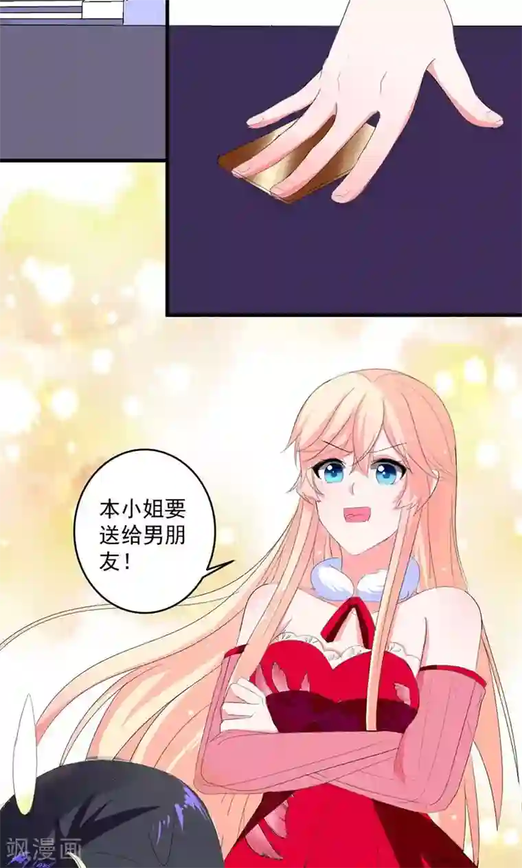 喂！别动我的奶酪第43话 生日宴