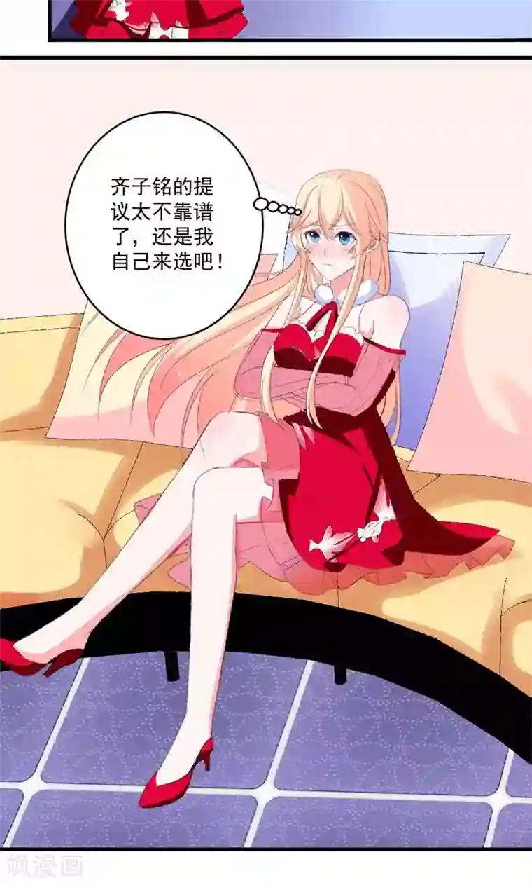 喂！别动我的奶酪第43话 生日宴