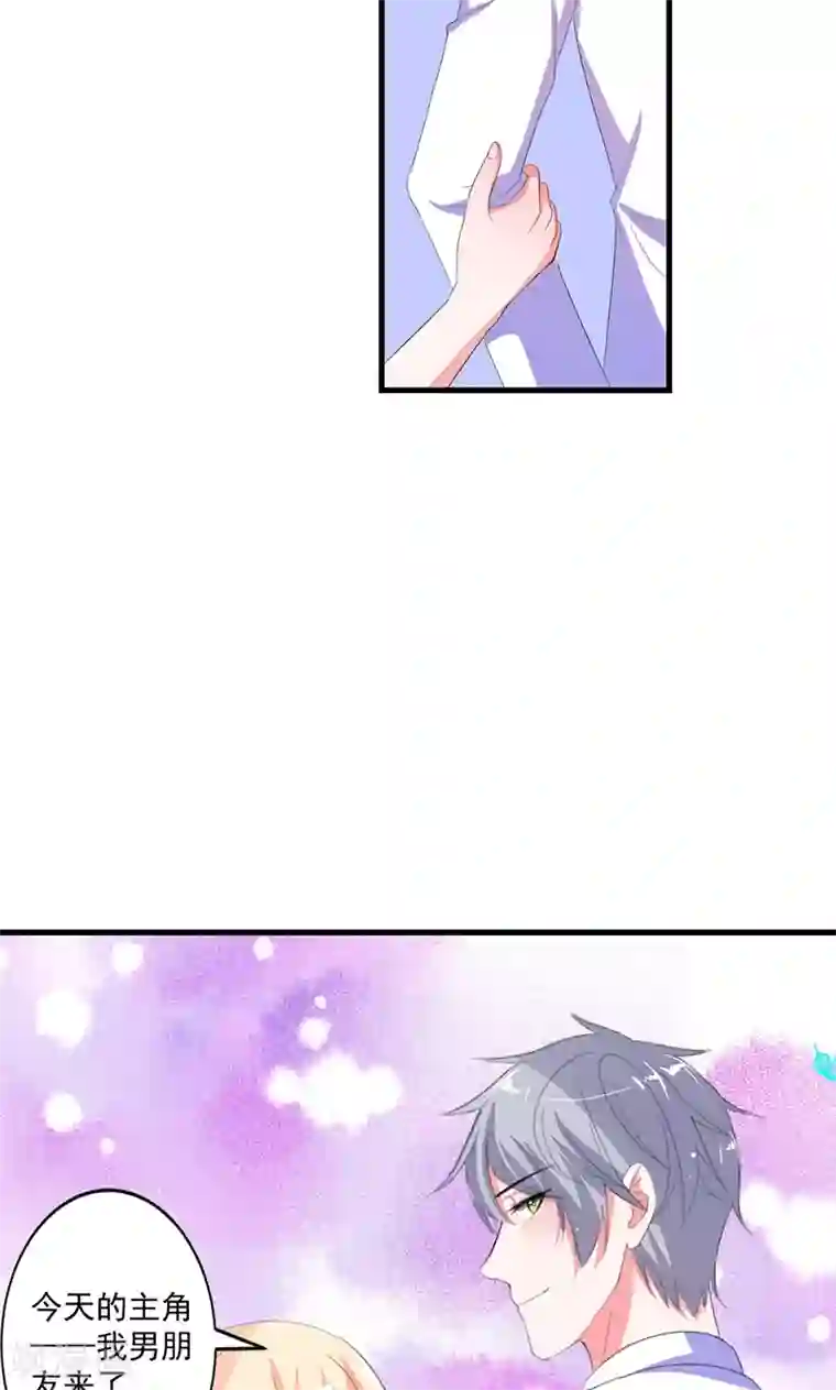 喂！别动我的奶酪第44话 公开承认关系