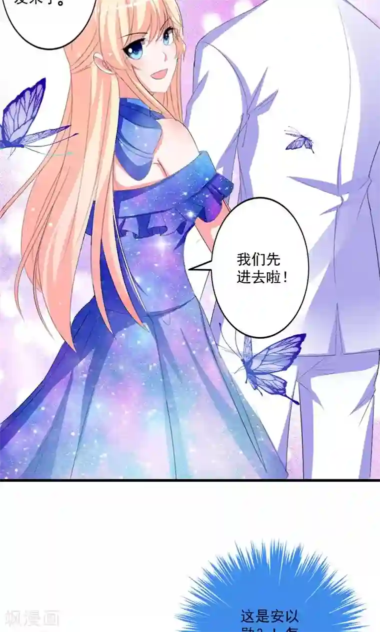 喂！别动我的奶酪第44话 公开承认关系