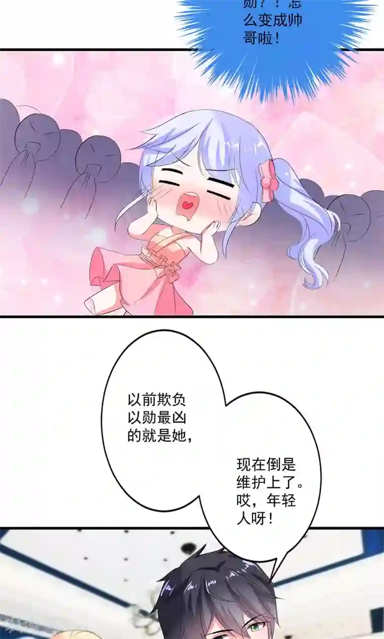 喂！别动我的奶酪第44话 公开承认关系