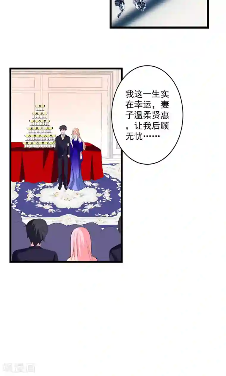 喂！别动我的奶酪第44话 公开承认关系