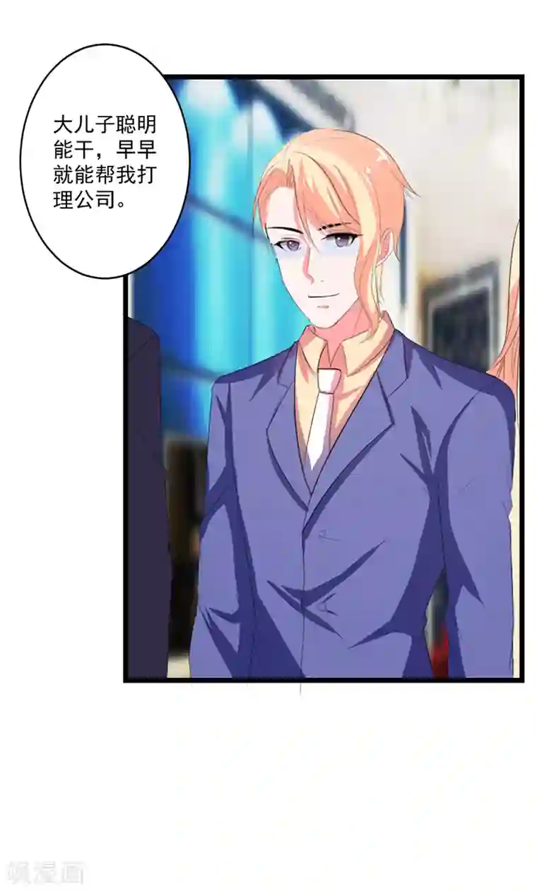 喂！别动我的奶酪第44话 公开承认关系