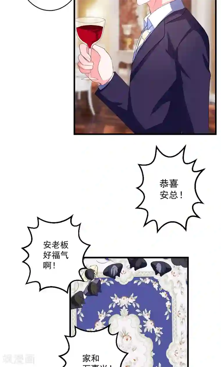 喂！别动我的奶酪第44话 公开承认关系