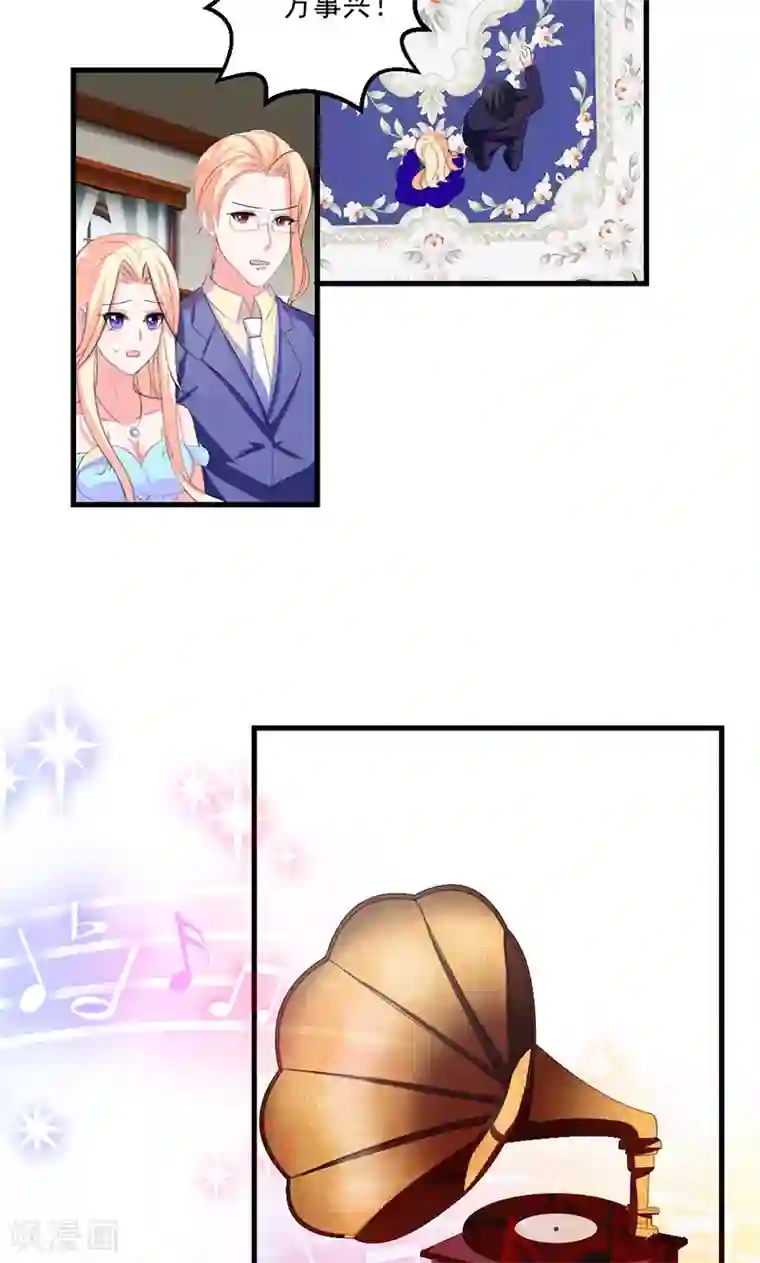 喂！别动我的奶酪第44话 公开承认关系