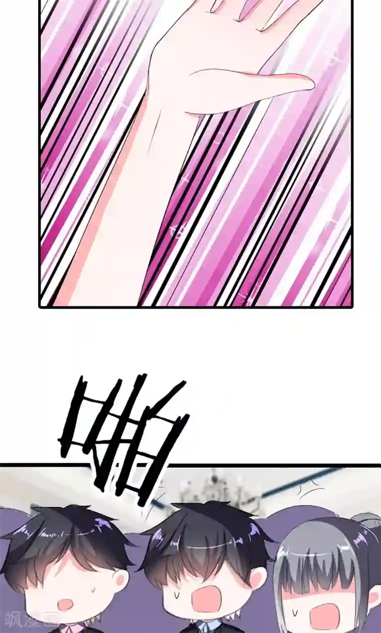 喂！别动我的奶酪第44话 公开承认关系