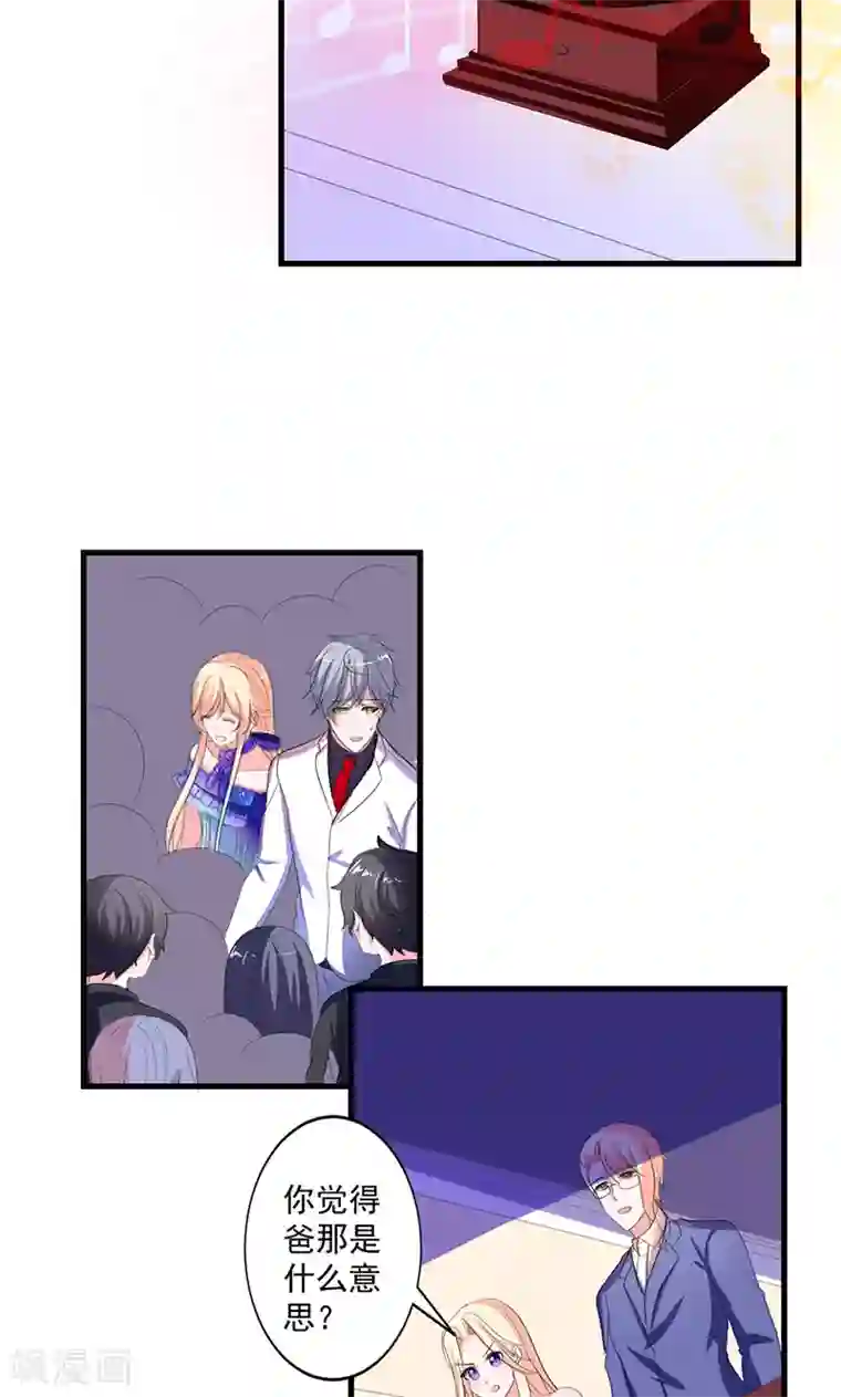 喂！别动我的奶酪第44话 公开承认关系