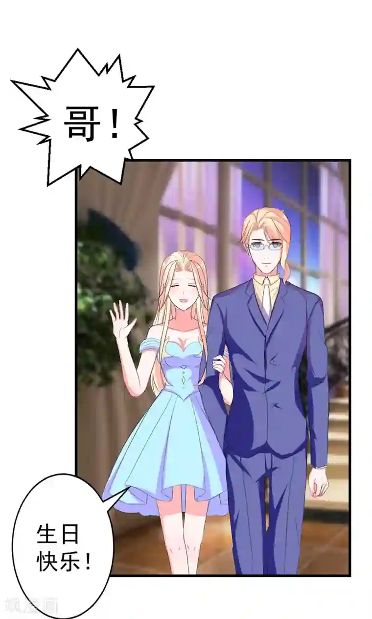 喂！别动我的奶酪第44话 公开承认关系