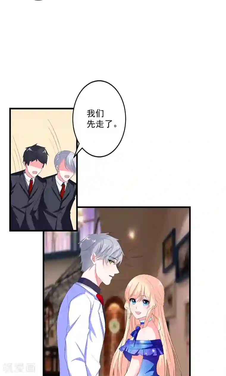 喂！别动我的奶酪第44话 公开承认关系