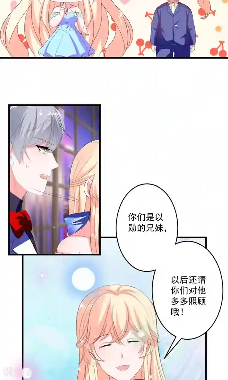 喂！别动我的奶酪第44话 公开承认关系