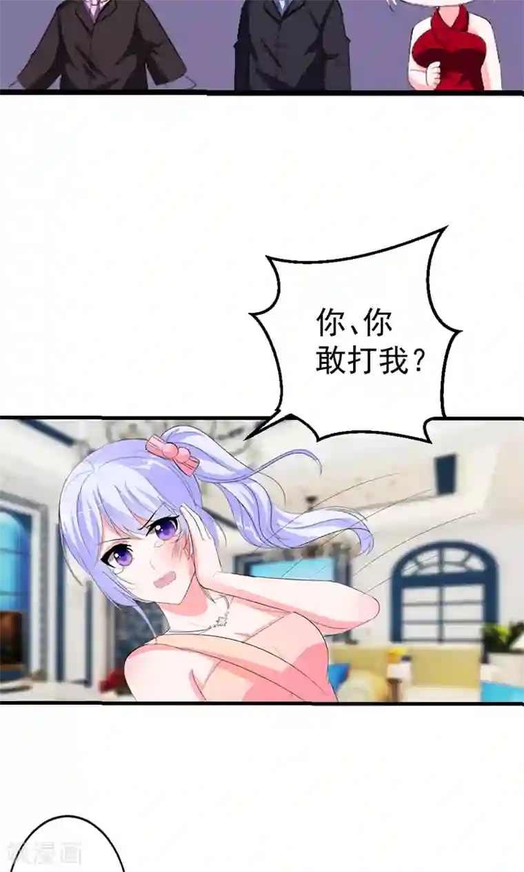 喂！别动我的奶酪第44话 公开承认关系