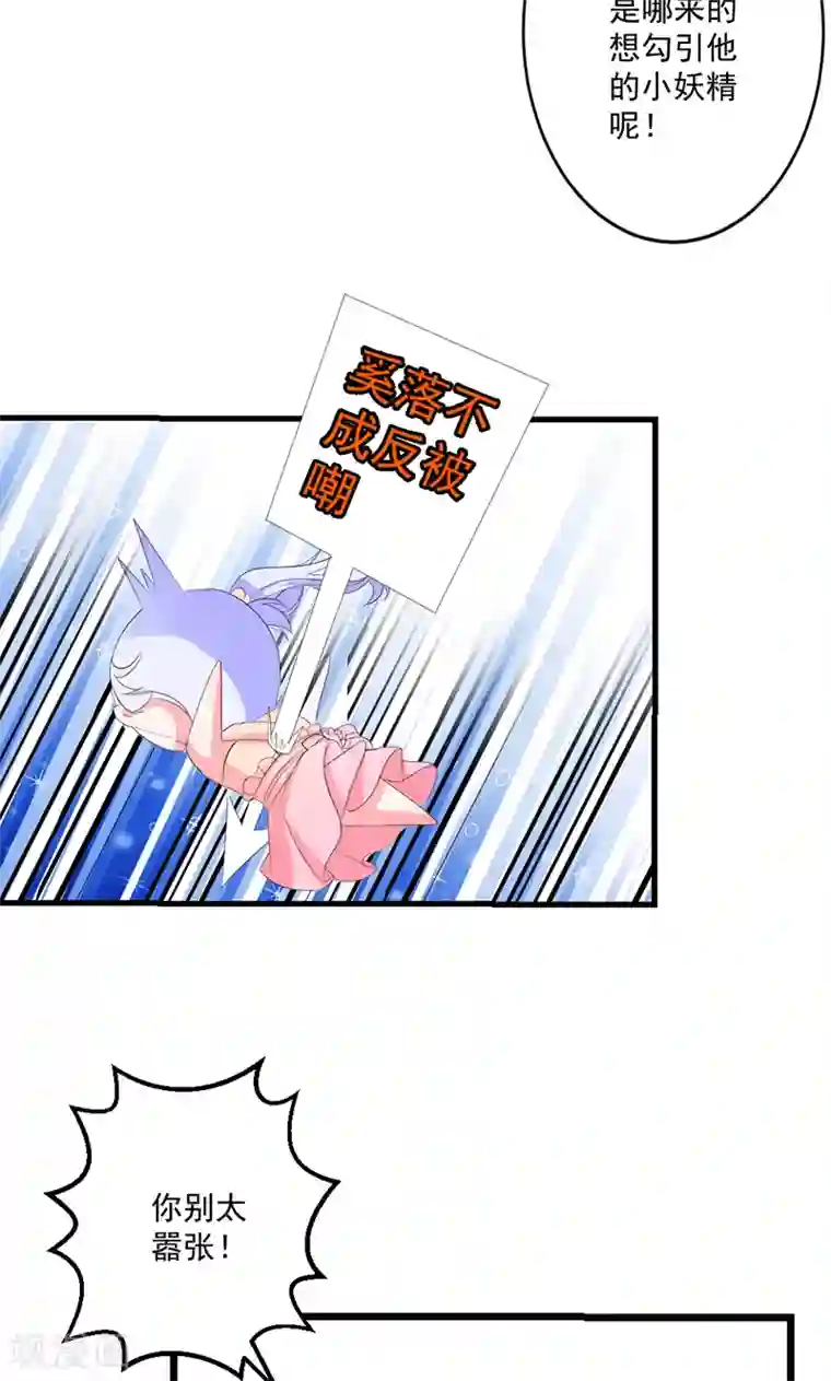 喂！别动我的奶酪第44话 公开承认关系