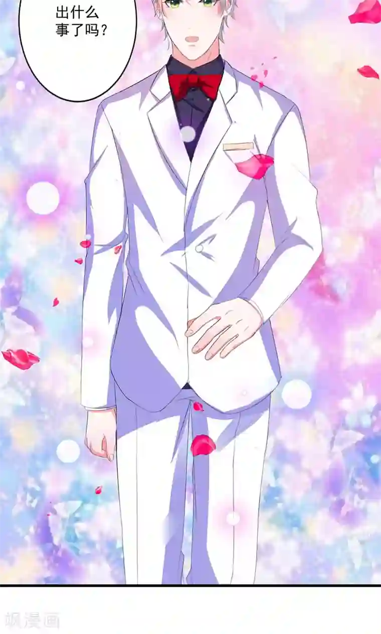 喂！别动我的奶酪第44话 公开承认关系