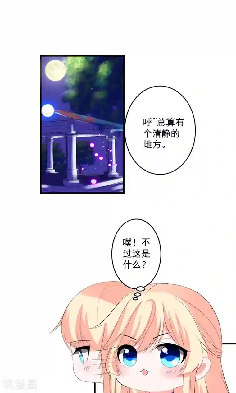 喂！别动我的奶酪第45话 他不会又被迷惑了吧