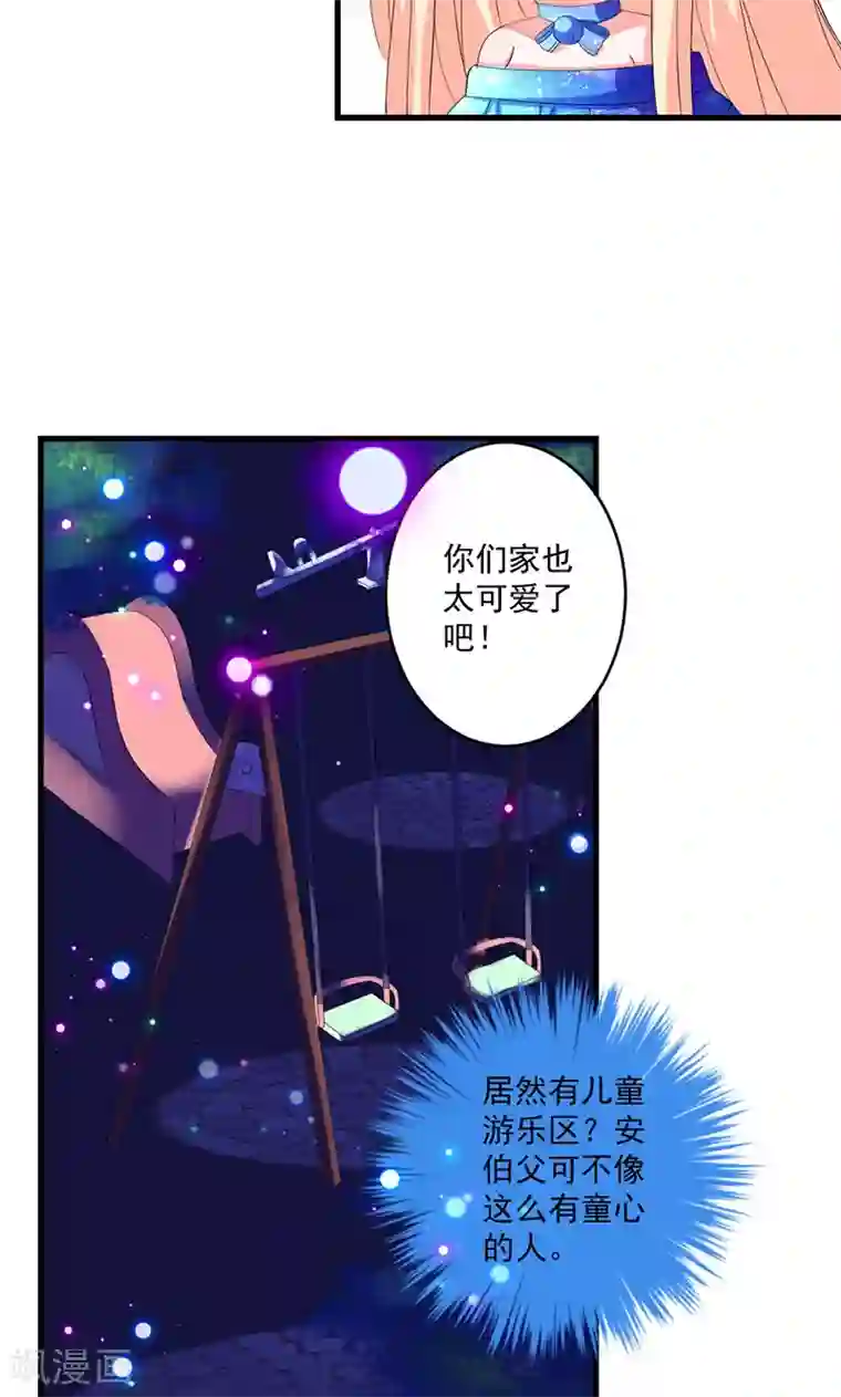 喂！别动我的奶酪第45话 他不会又被迷惑了吧