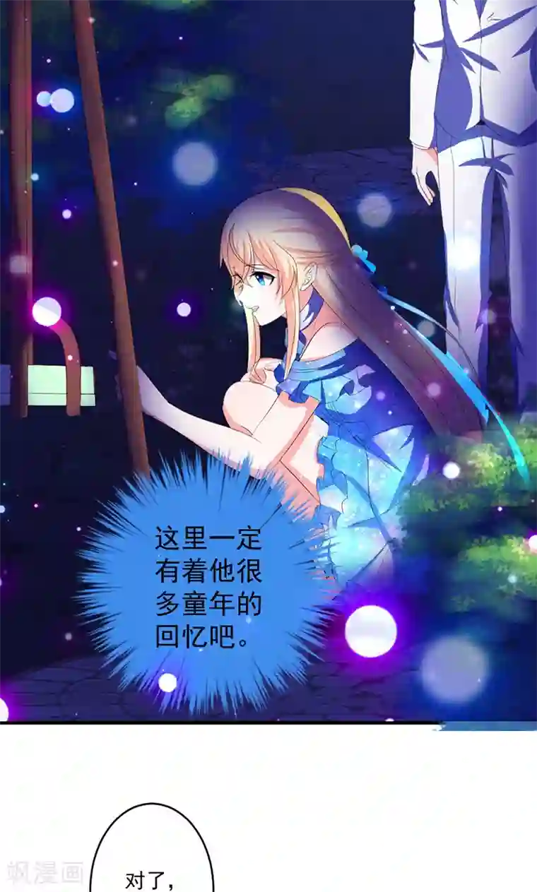 喂！别动我的奶酪第45话 他不会又被迷惑了吧