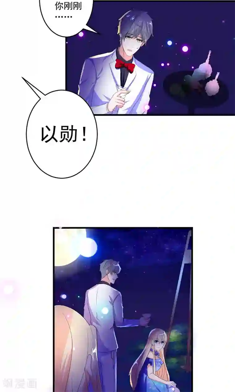 喂！别动我的奶酪第45话 他不会又被迷惑了吧