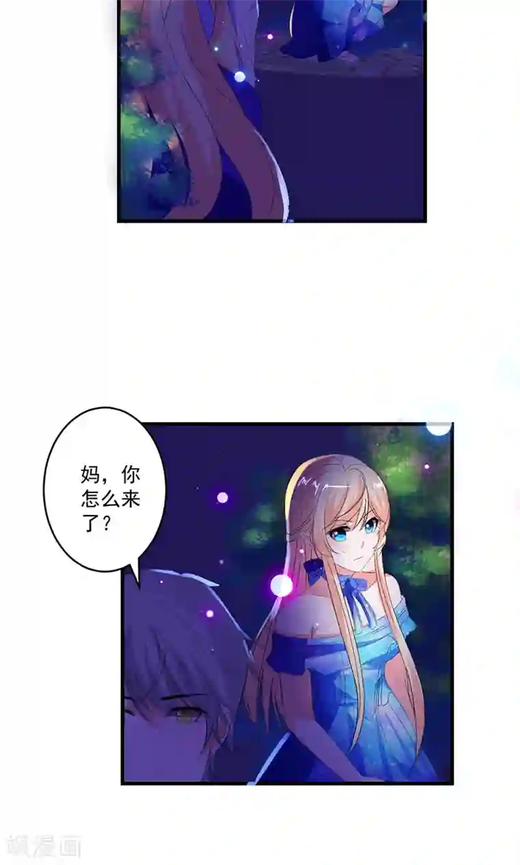 喂！别动我的奶酪第45话 他不会又被迷惑了吧
