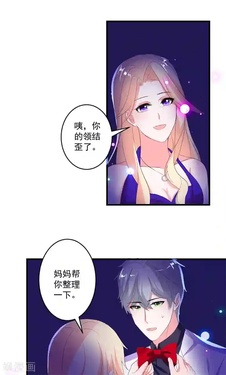 喂！别动我的奶酪第45话 他不会又被迷惑了吧