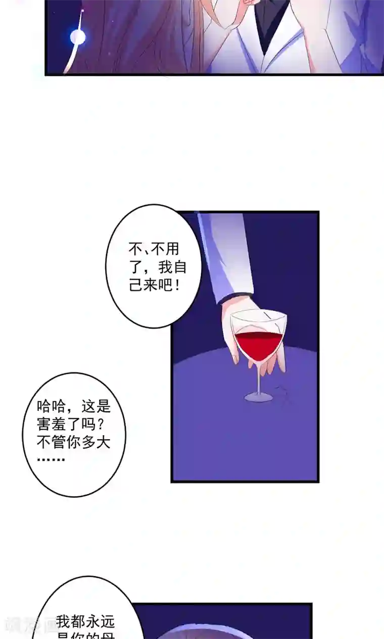 喂！别动我的奶酪第45话 他不会又被迷惑了吧