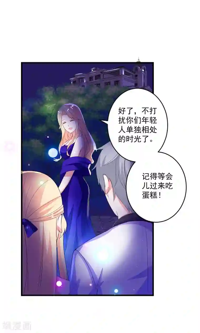 喂！别动我的奶酪第45话 他不会又被迷惑了吧