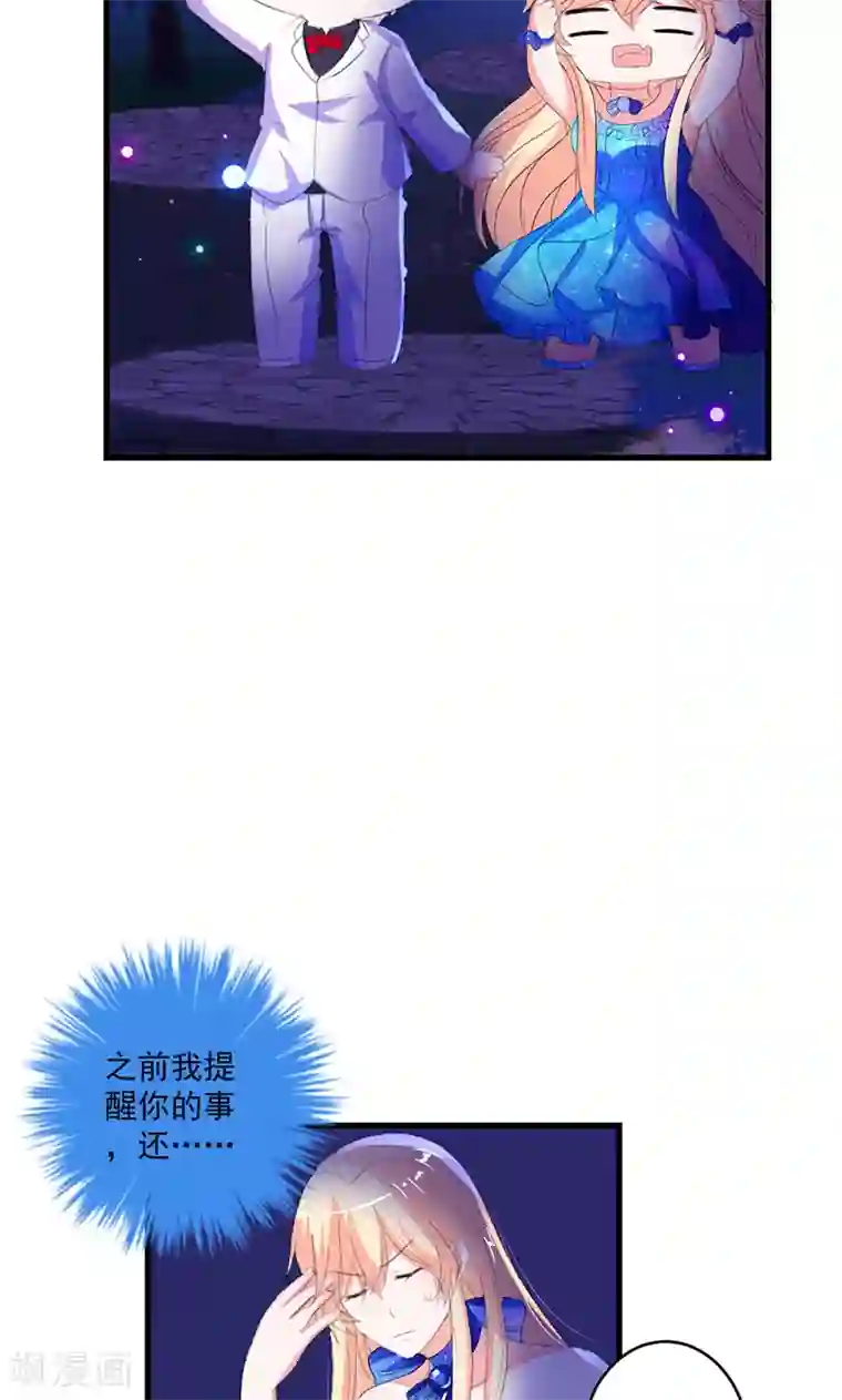 喂！别动我的奶酪第45话 他不会又被迷惑了吧