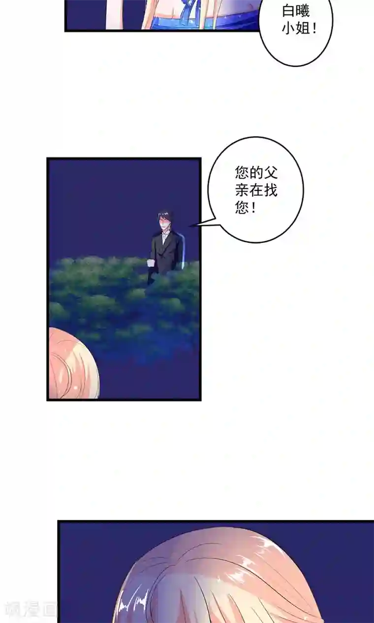 喂！别动我的奶酪第45话 他不会又被迷惑了吧