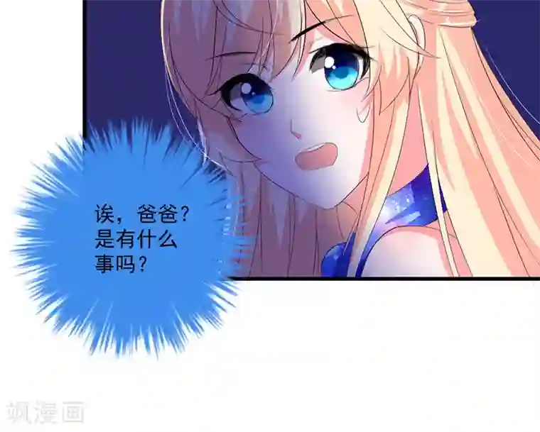 喂！别动我的奶酪第45话 他不会又被迷惑了吧