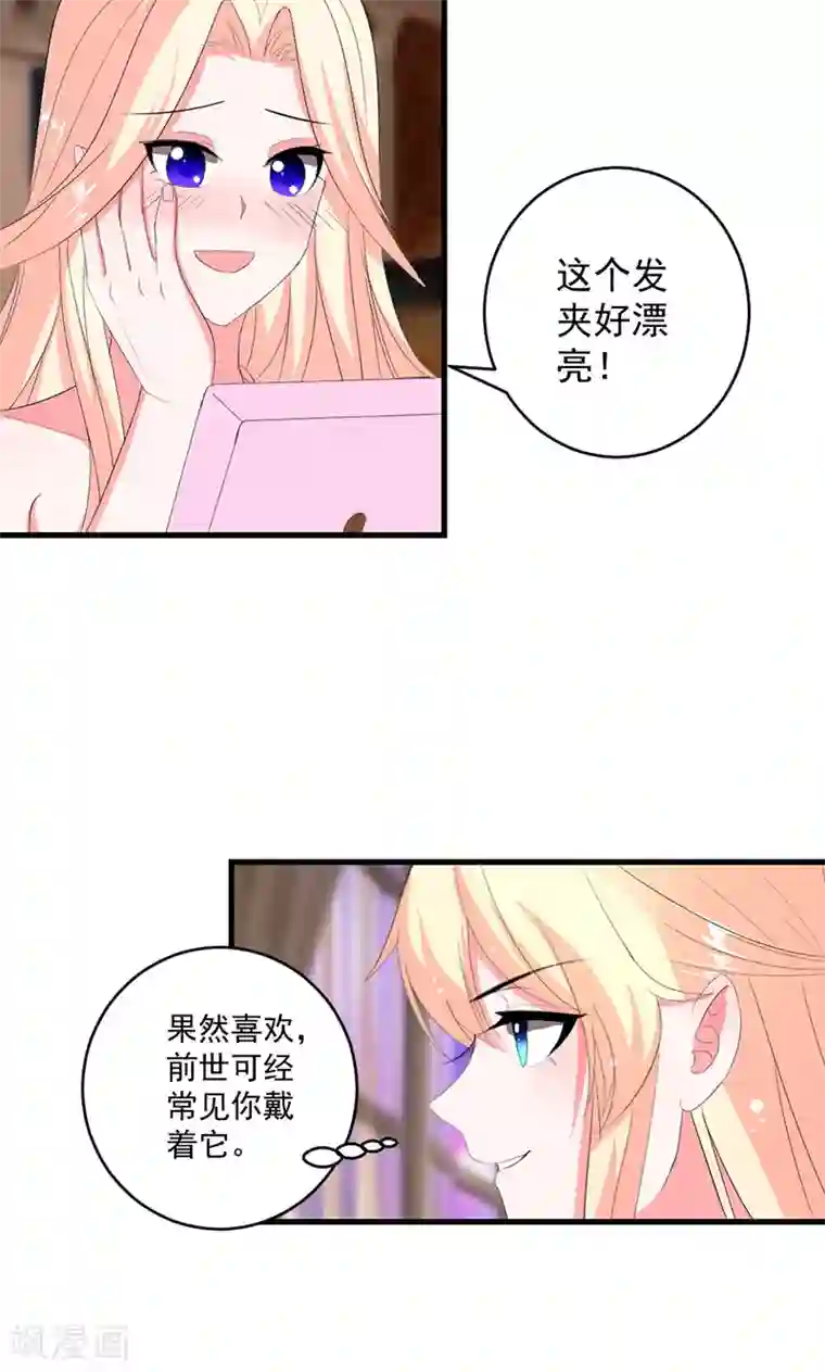 喂！别动我的奶酪第45话 他不会又被迷惑了吧