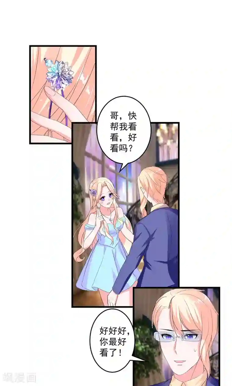 喂！别动我的奶酪第45话 他不会又被迷惑了吧