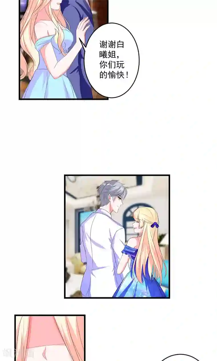 喂！别动我的奶酪第45话 他不会又被迷惑了吧