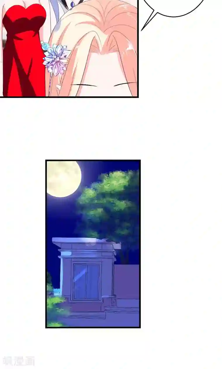 喂！别动我的奶酪第46话 陷害