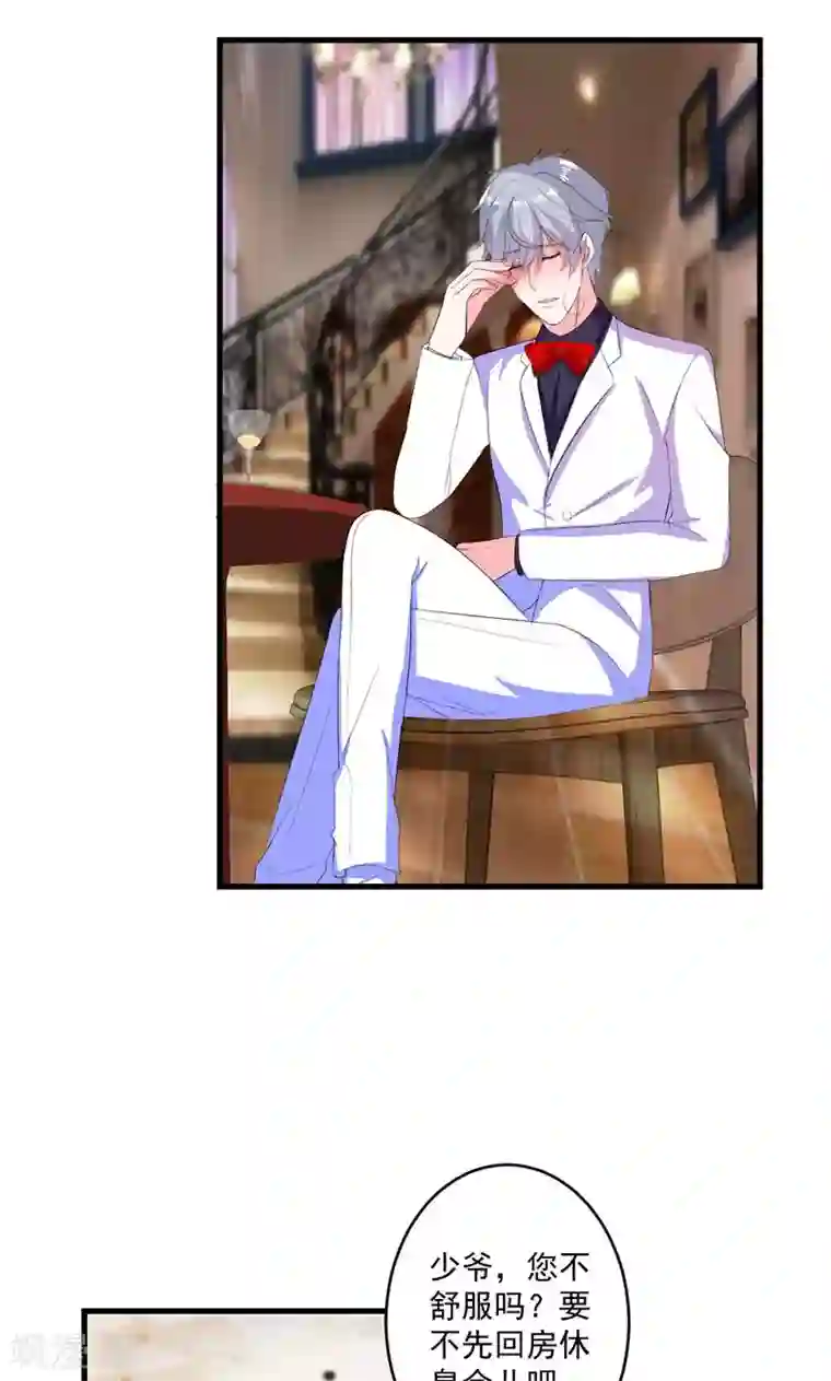 喂！别动我的奶酪第46话 陷害