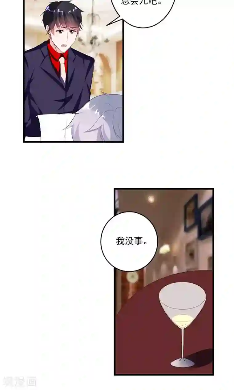 喂！别动我的奶酪第46话 陷害