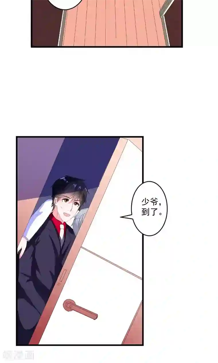 喂！别动我的奶酪第46话 陷害