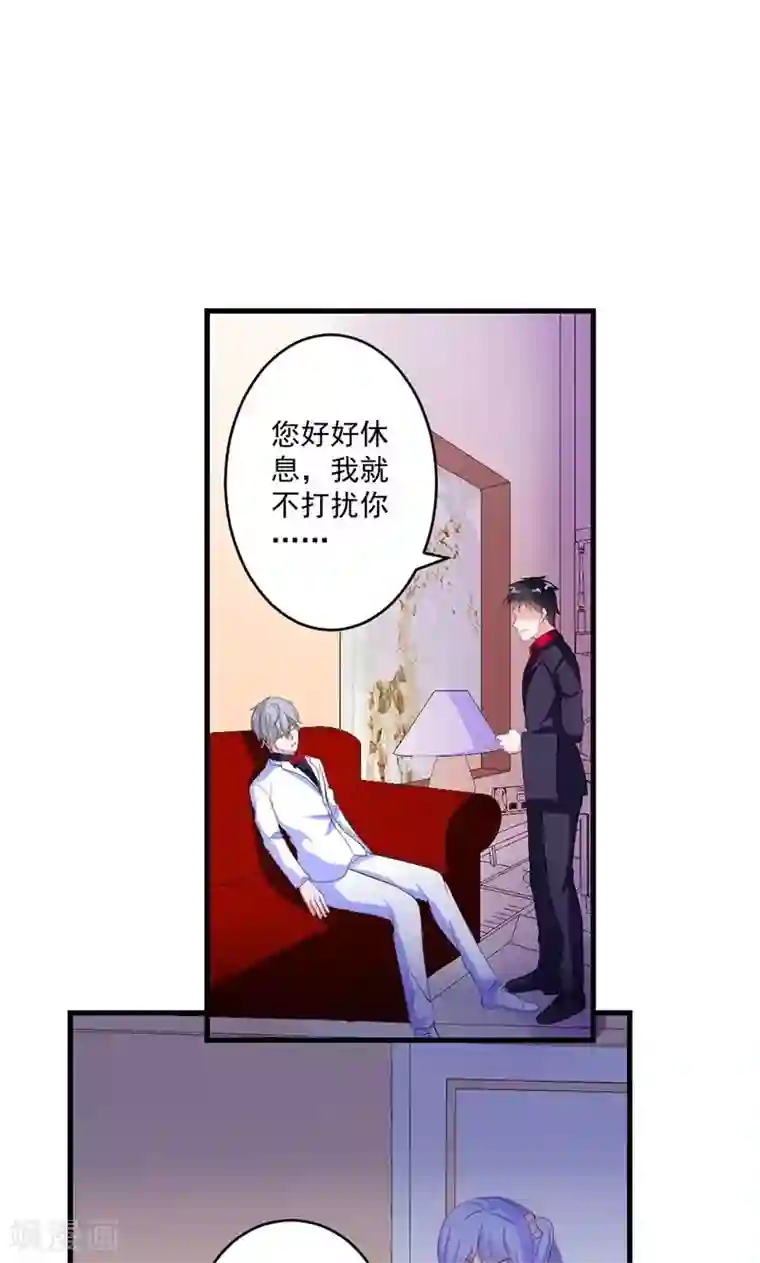 喂！别动我的奶酪第46话 陷害