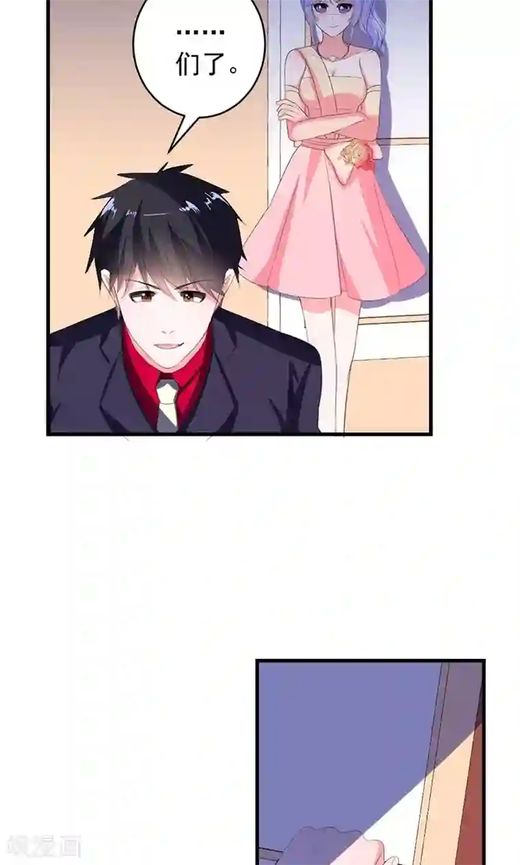 喂！别动我的奶酪第46话 陷害