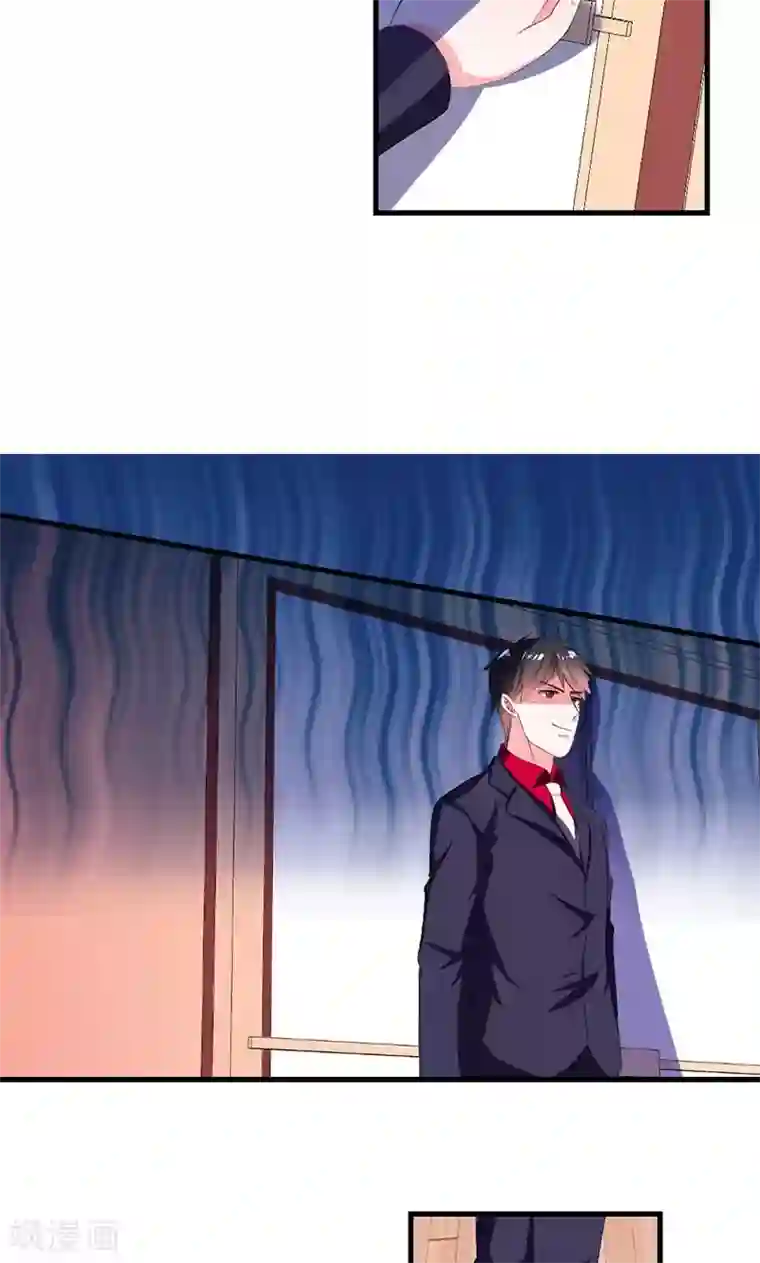 喂！别动我的奶酪第46话 陷害