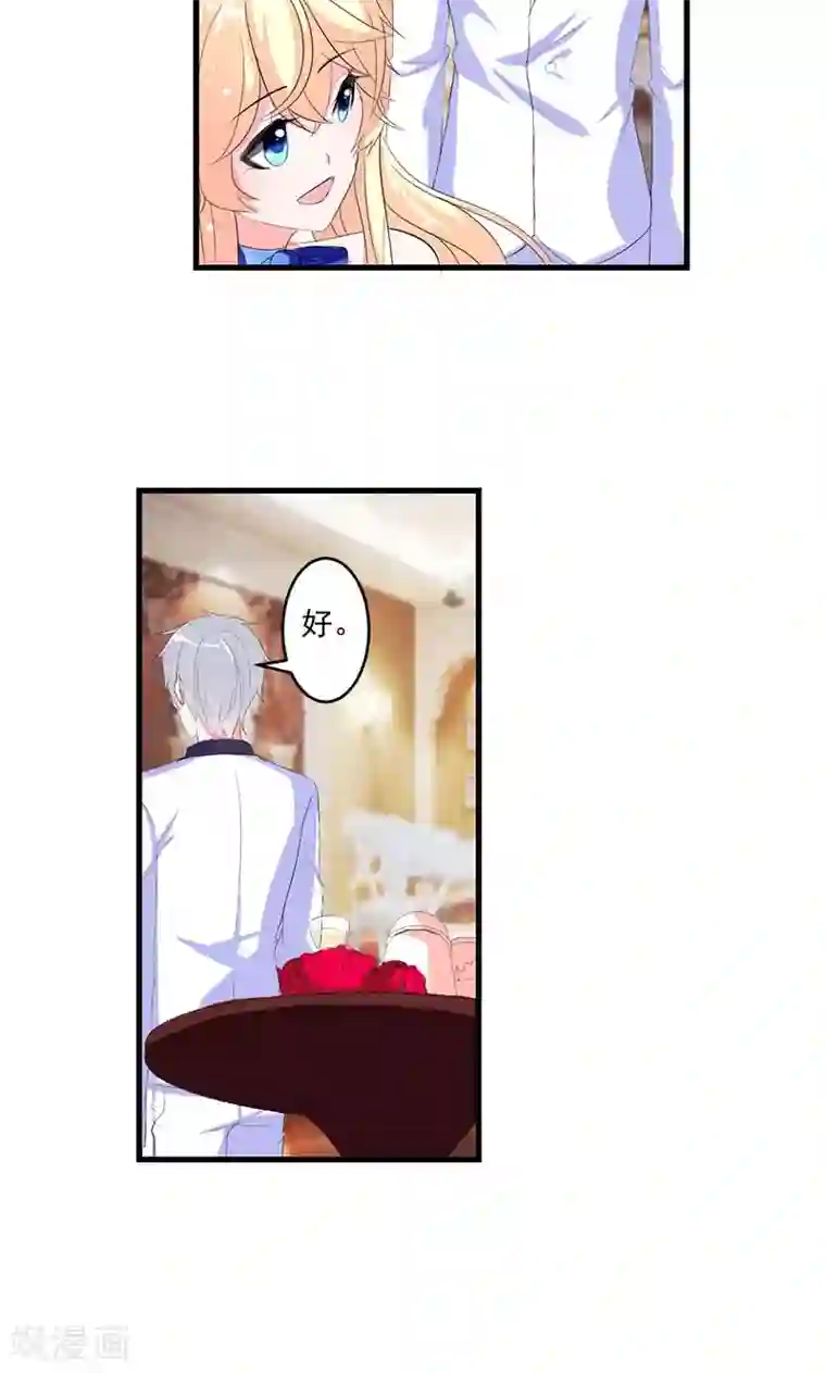 喂！别动我的奶酪第46话 陷害