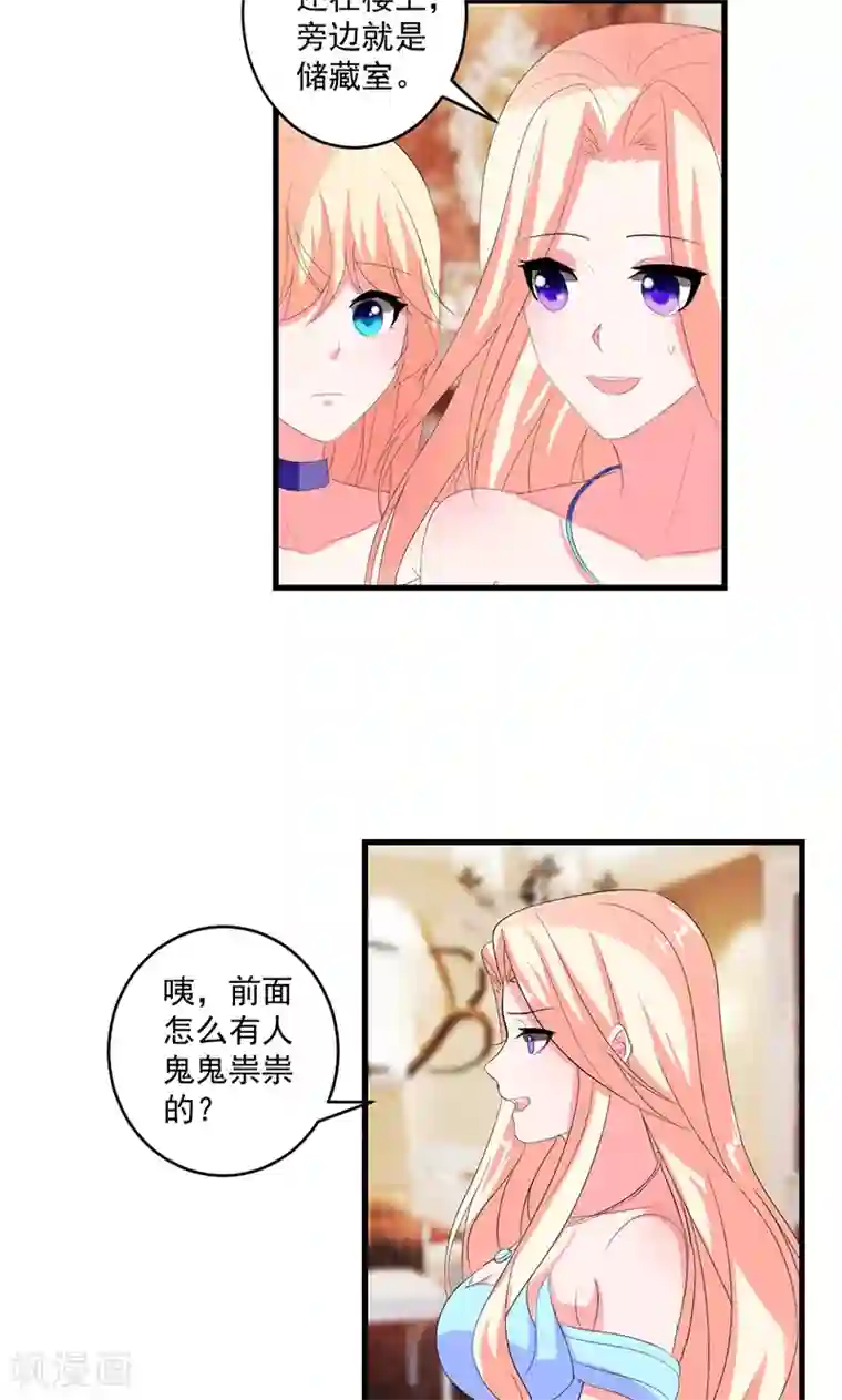 喂！别动我的奶酪第47话 计划失败