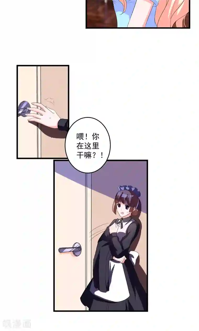 喂！别动我的奶酪第47话 计划失败