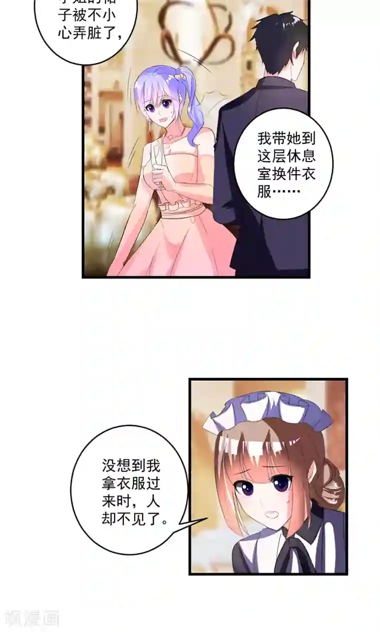 喂！别动我的奶酪第47话 计划失败