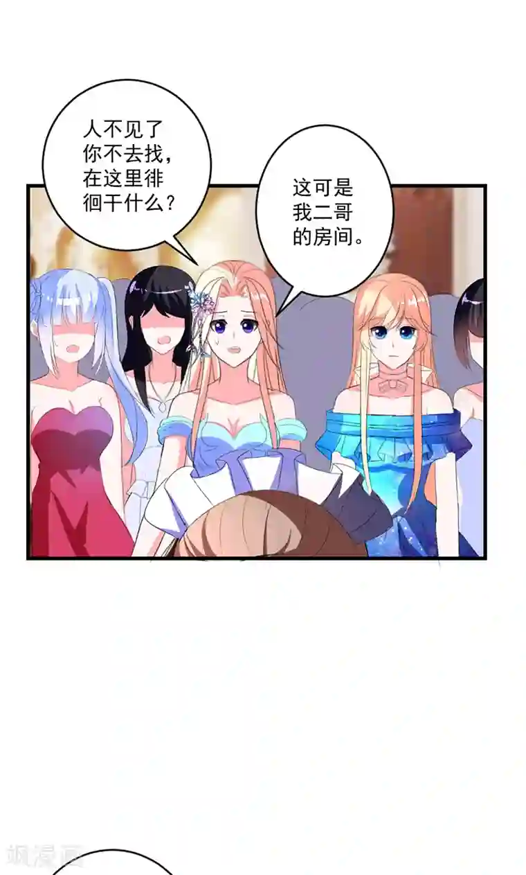 喂！别动我的奶酪第47话 计划失败