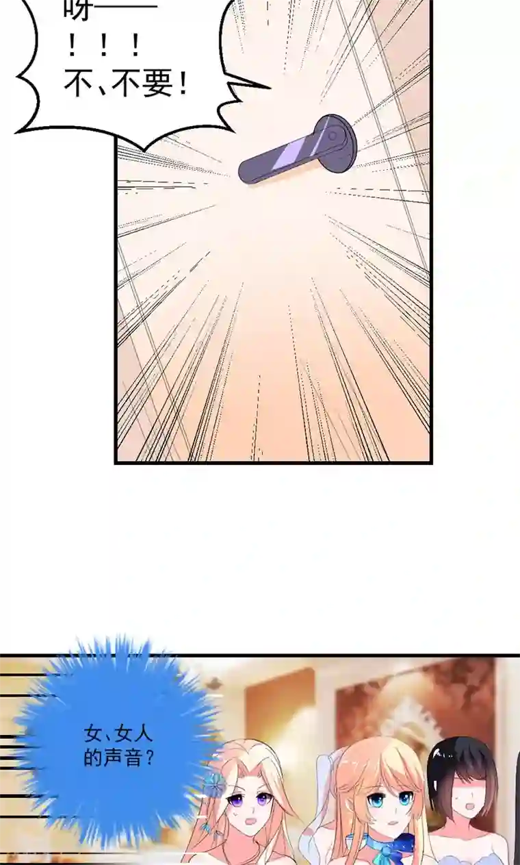 喂！别动我的奶酪第47话 计划失败